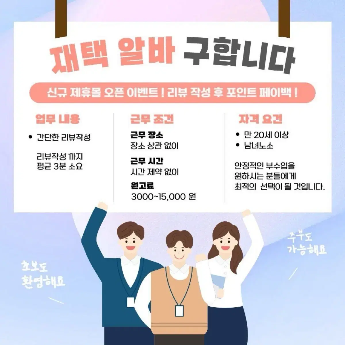 인터넷 쇼핑몰 단순작업